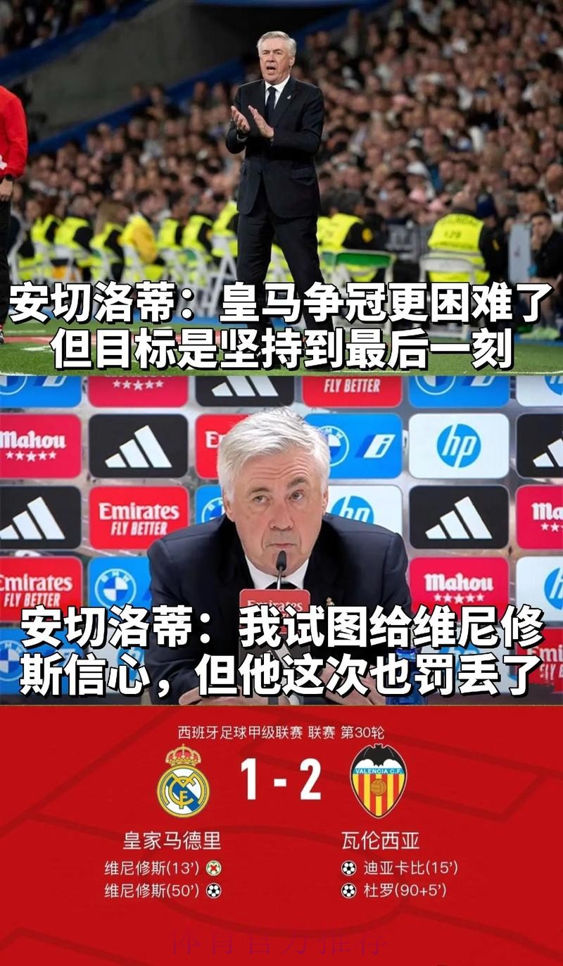 TYC:若安帅离开皇马 波切蒂诺是接替他的最大热门 TYC:若安帅离开皇马 波切蒂诺是接替他的最大热门