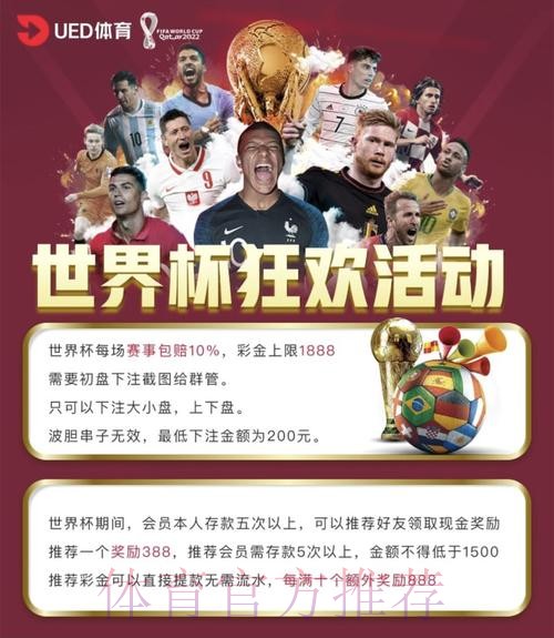 2026世界杯投注平台推荐与选择 2026世界杯投注平台推荐与选择