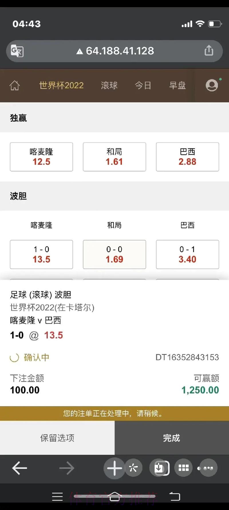 全面解析世界杯滚球最新网址
